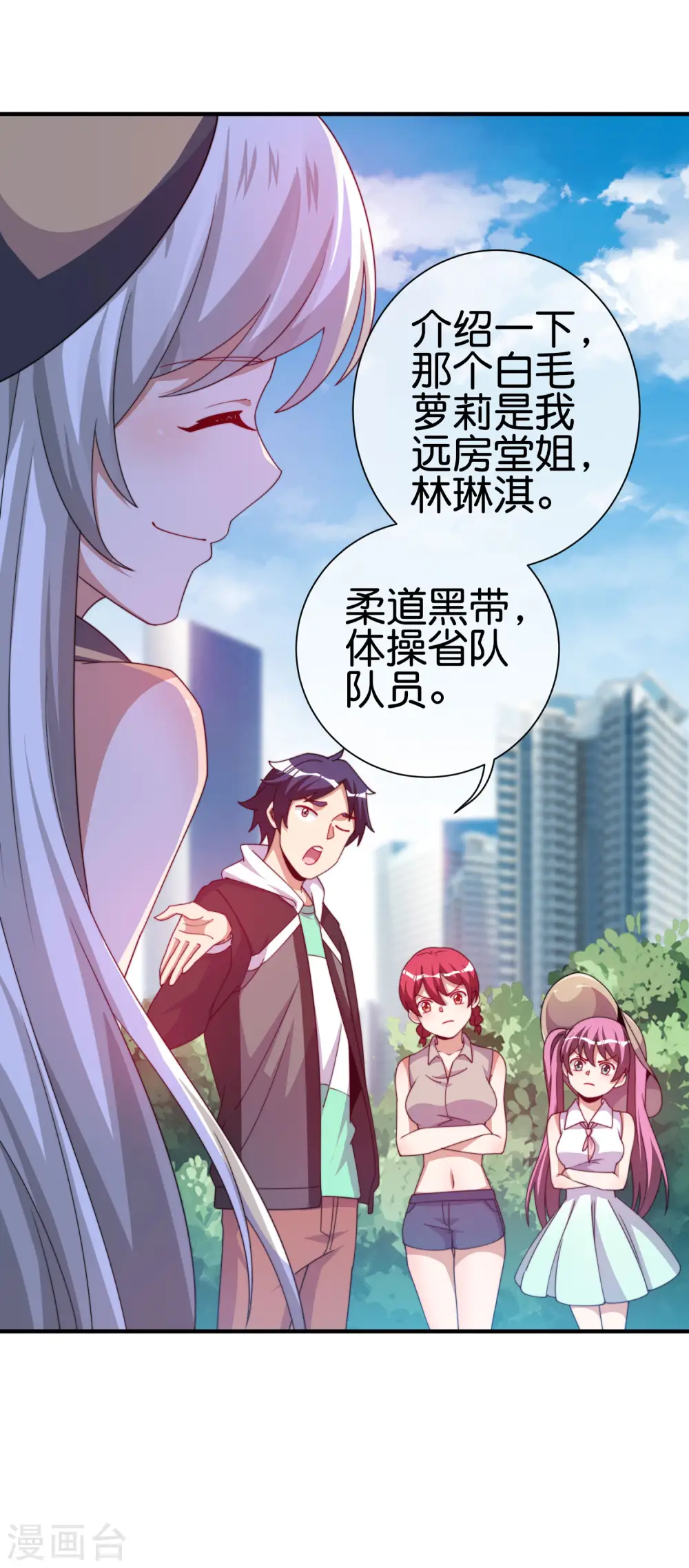 第250话 我只会心疼giegie~24