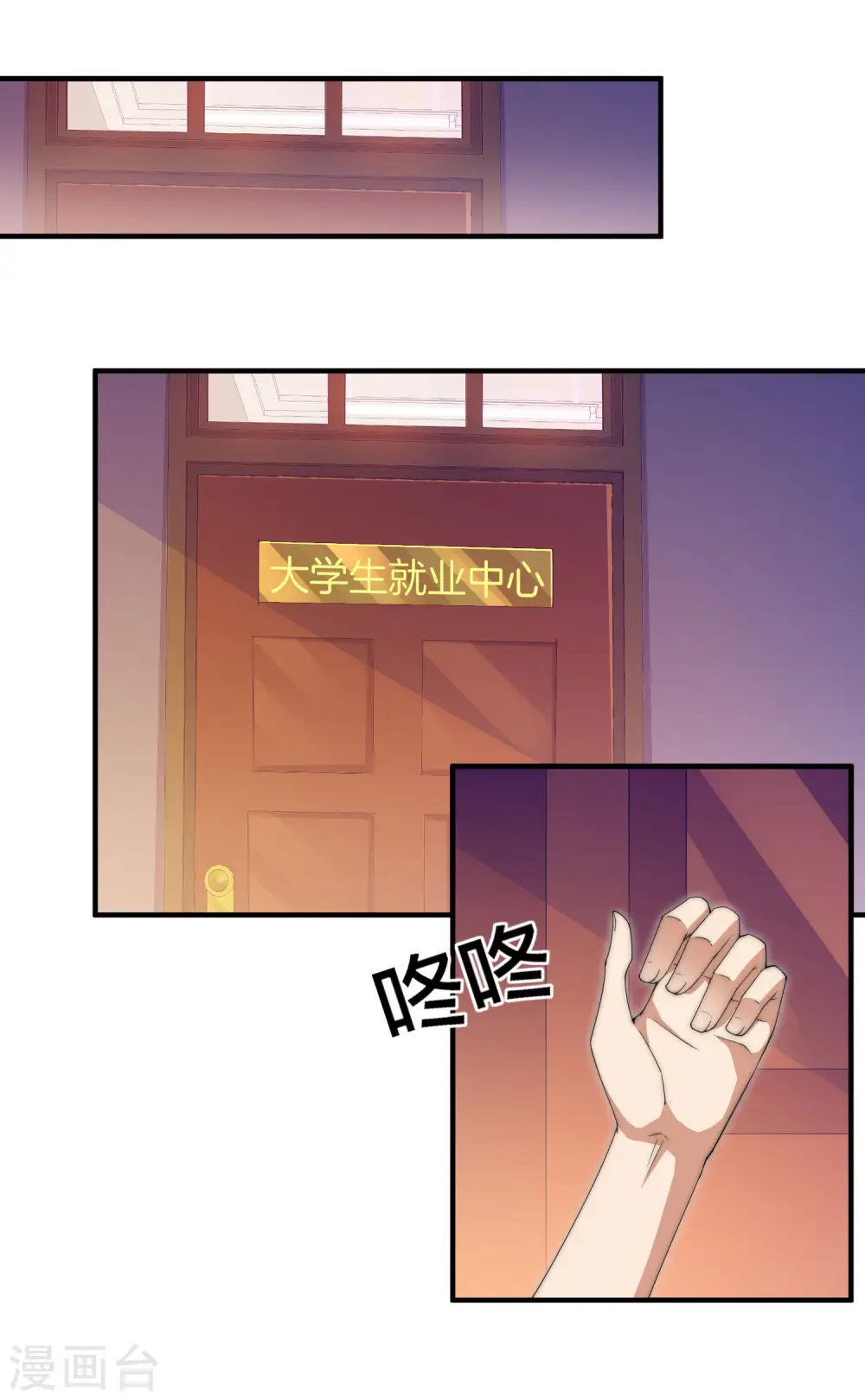 第150话 林天开办传销组织？！10