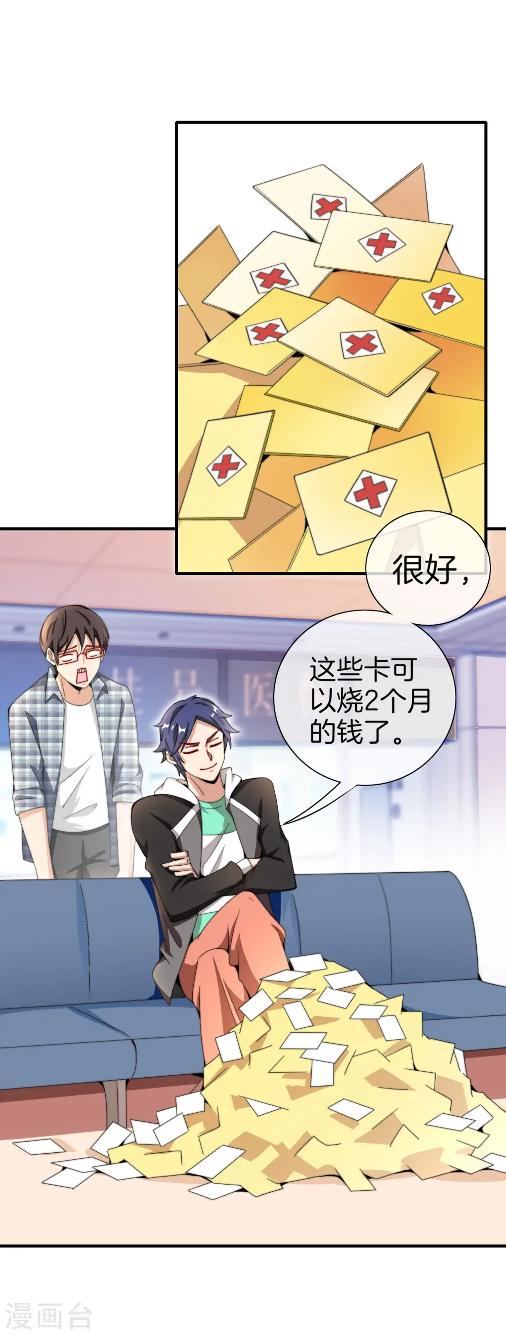 第155话 我有一座恐怖屋！13