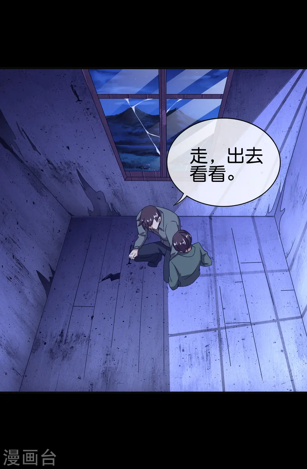 第224话 我在末世当首富！7