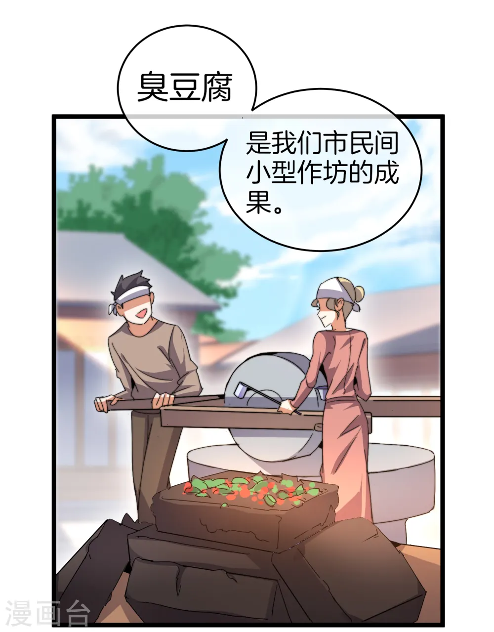 第96话 全市十佳杰出青年！30