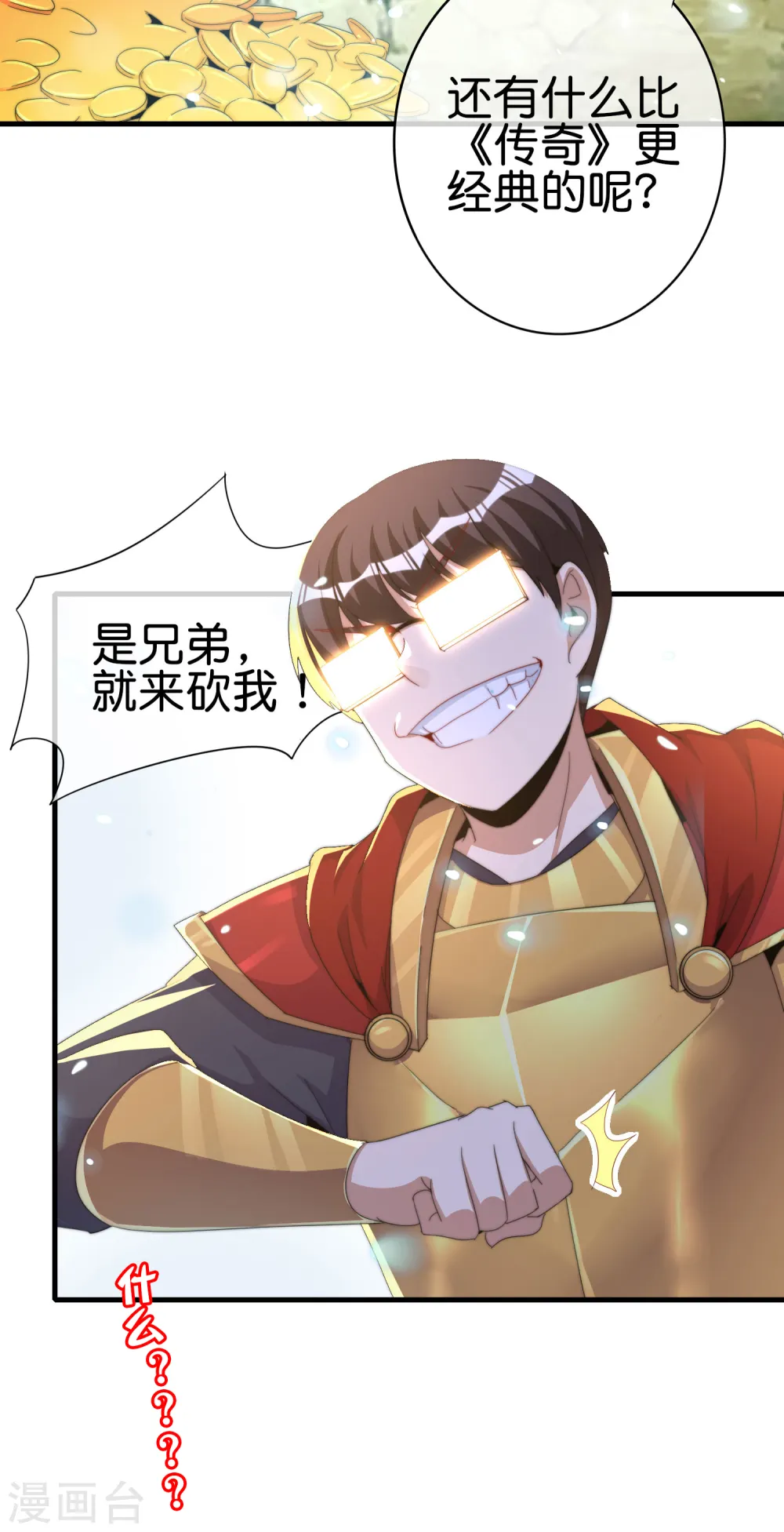 第262话 系兄弟就来砍我！32
