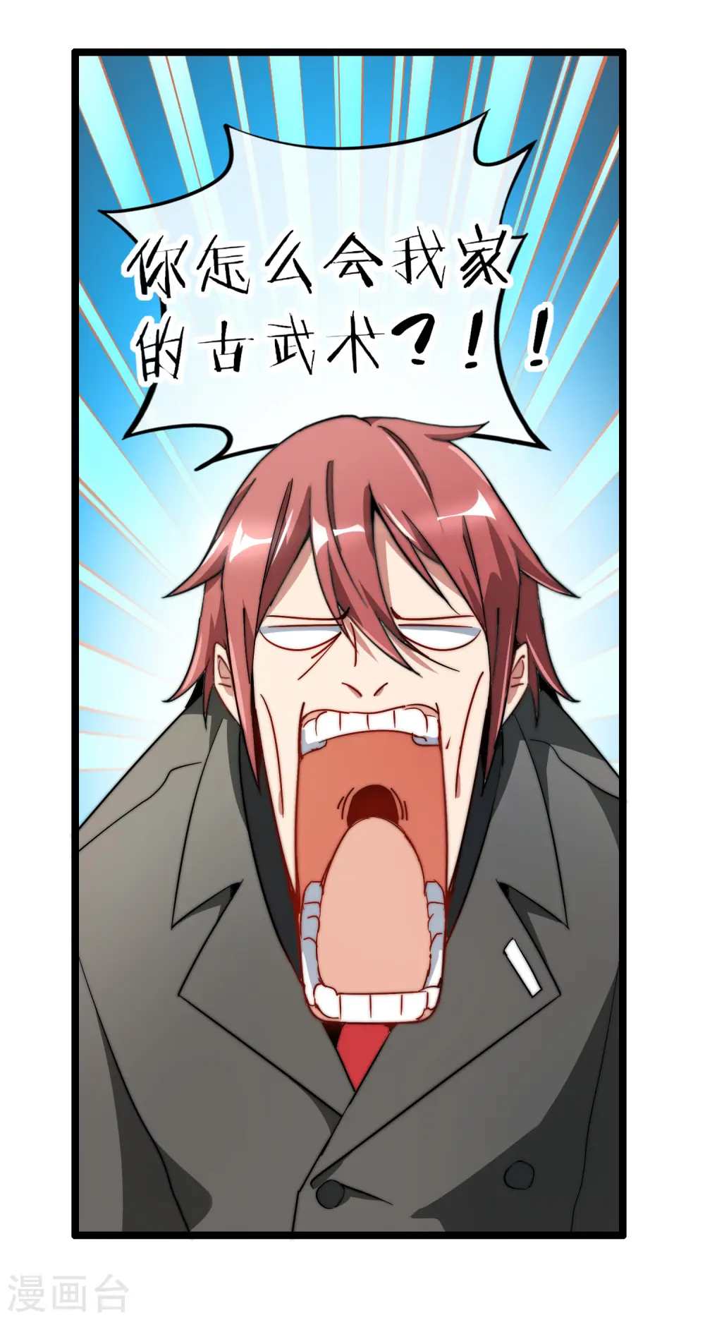 第56话 属性修改器232