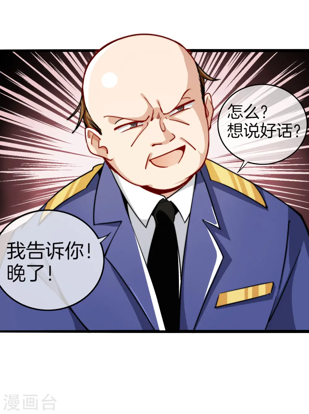 第26话 人生如戏，全靠演技！30
