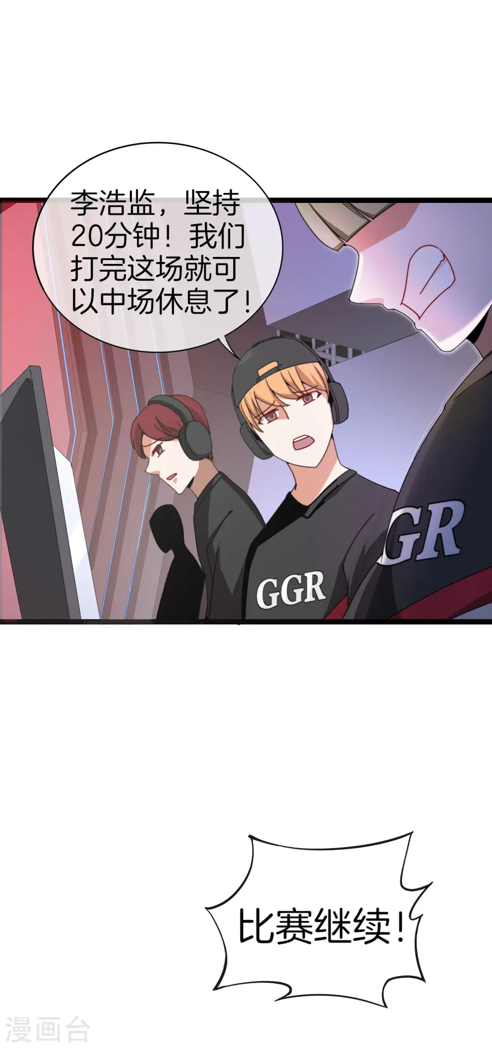 第137话 世界赛抗韩先锋！18