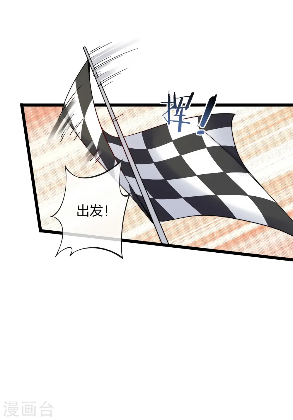 第36话 没有我林天花不完的钱11