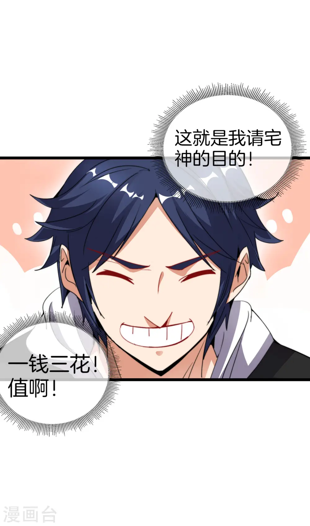 第104话 战队的灵魂——辣个男人！41