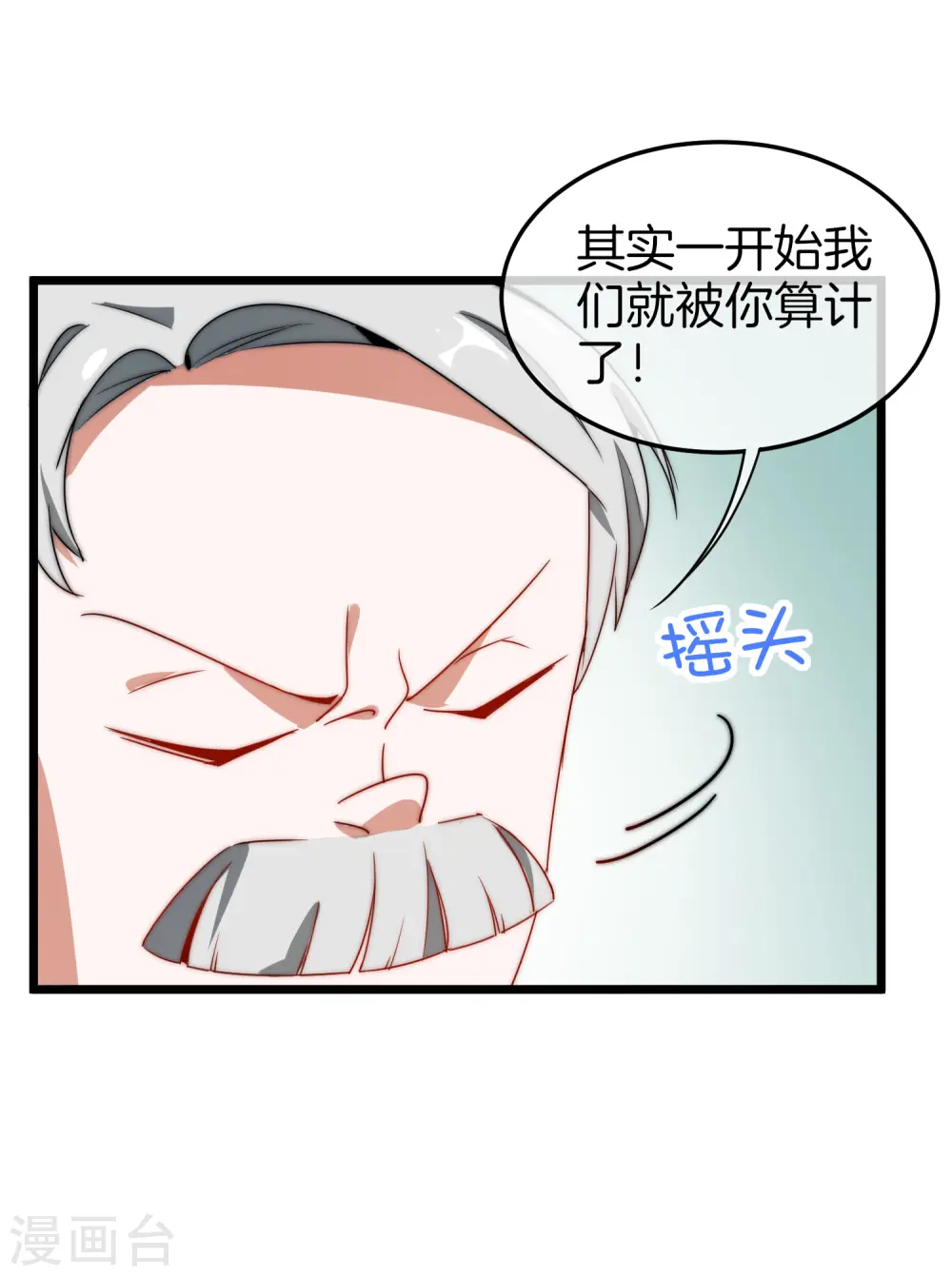 第67话 让我教你怎么正确花钱28