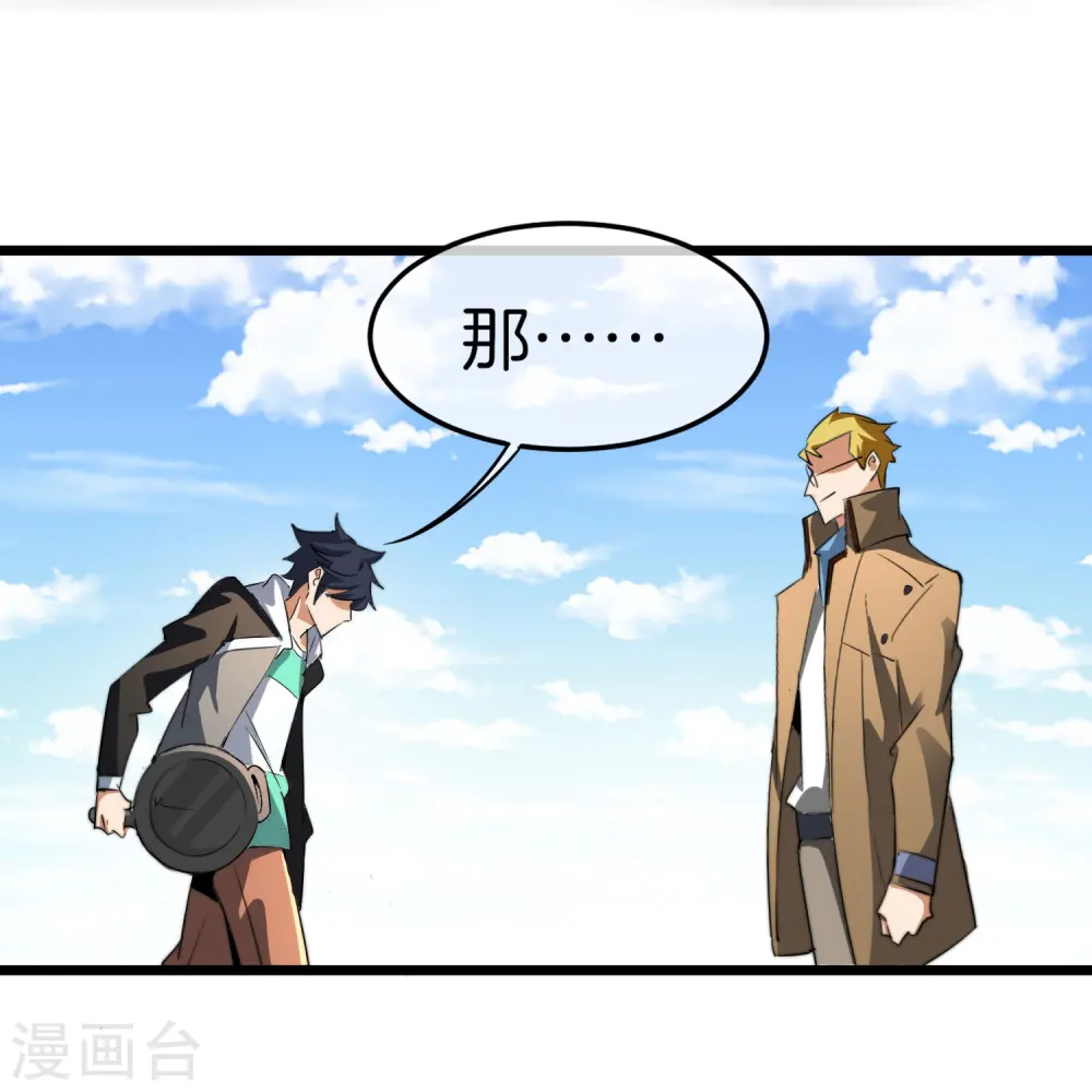第79话 我正式宣告——破产！18
