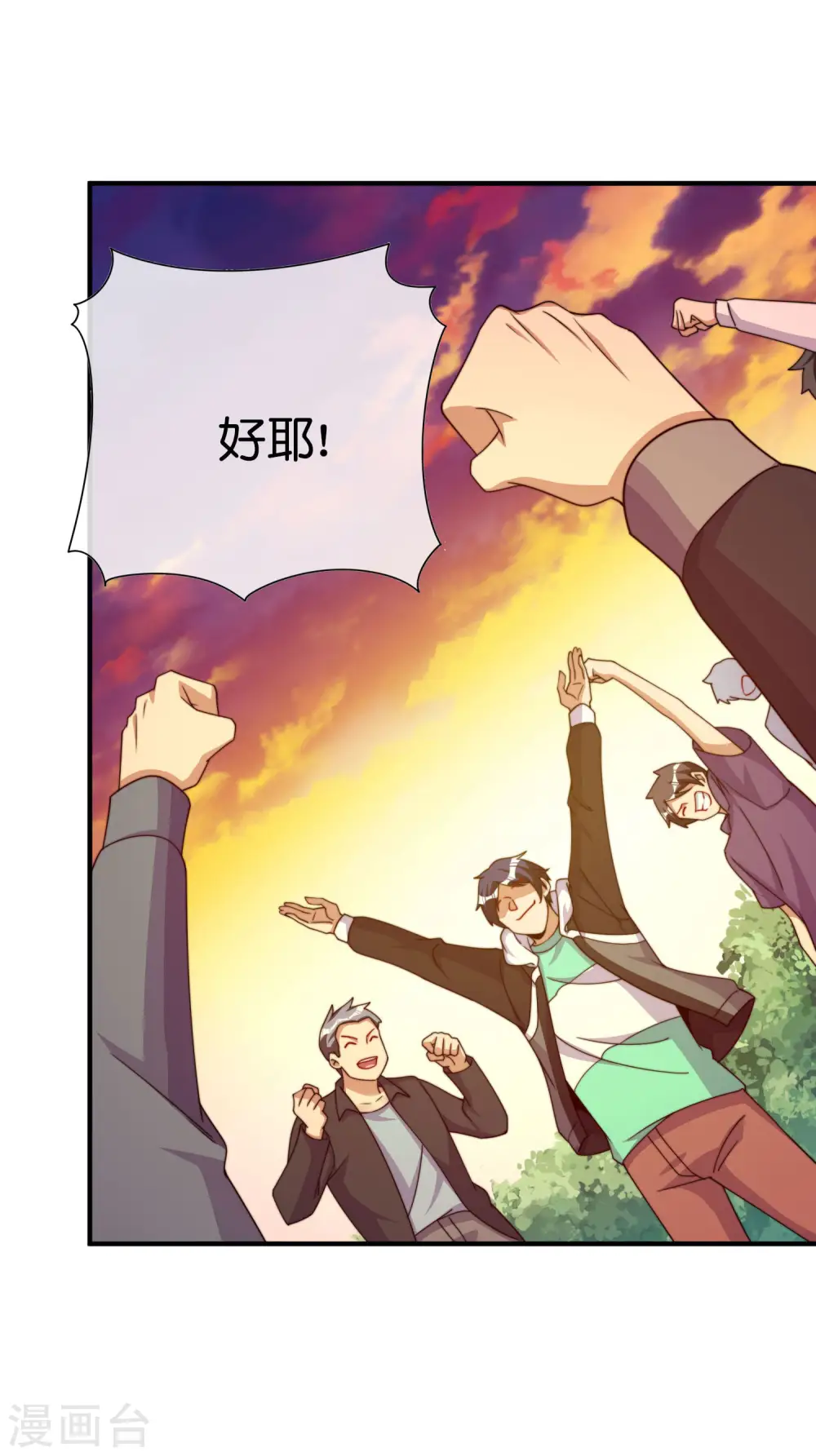 第272话 真实的上班和虚假的上班25