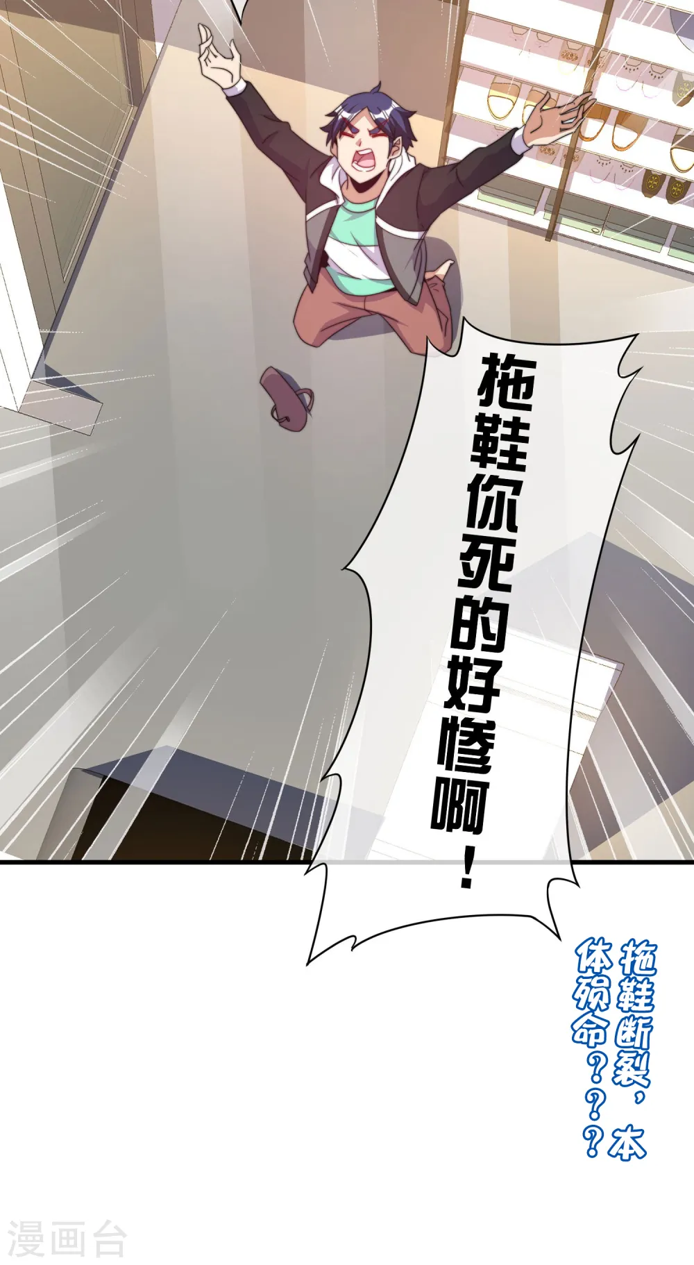 第232话 一件T恤你卖900？！36
