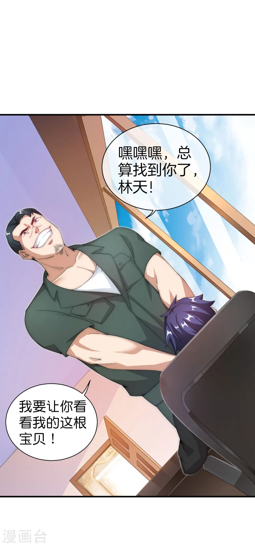 第154话 快去保护林总！！！10
