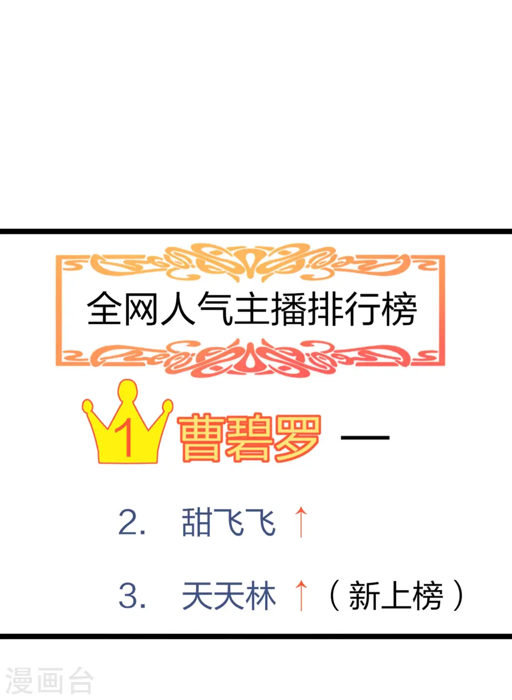 第27话 你的男朋友，很正义！26