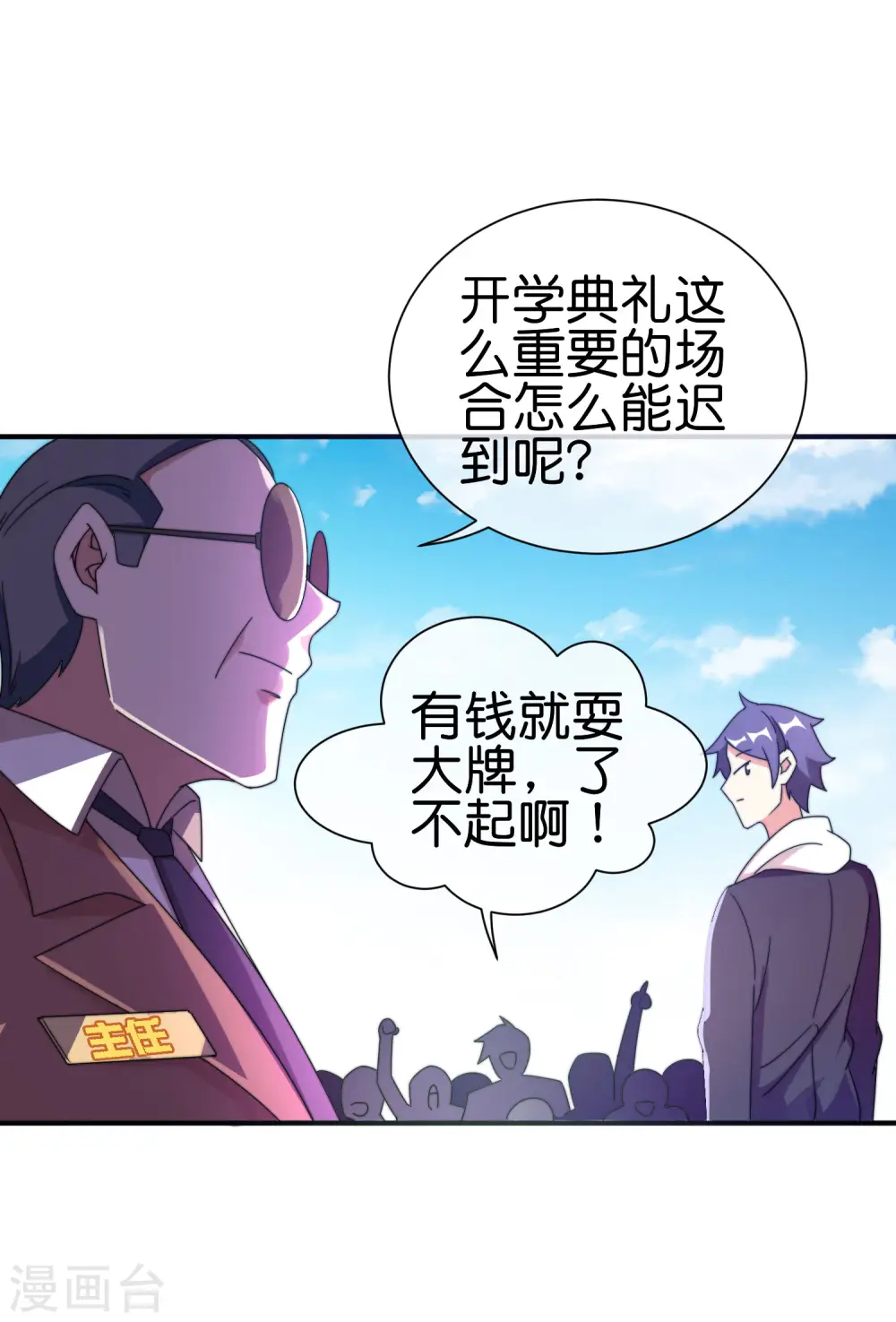 第204话 渣男的眼神25