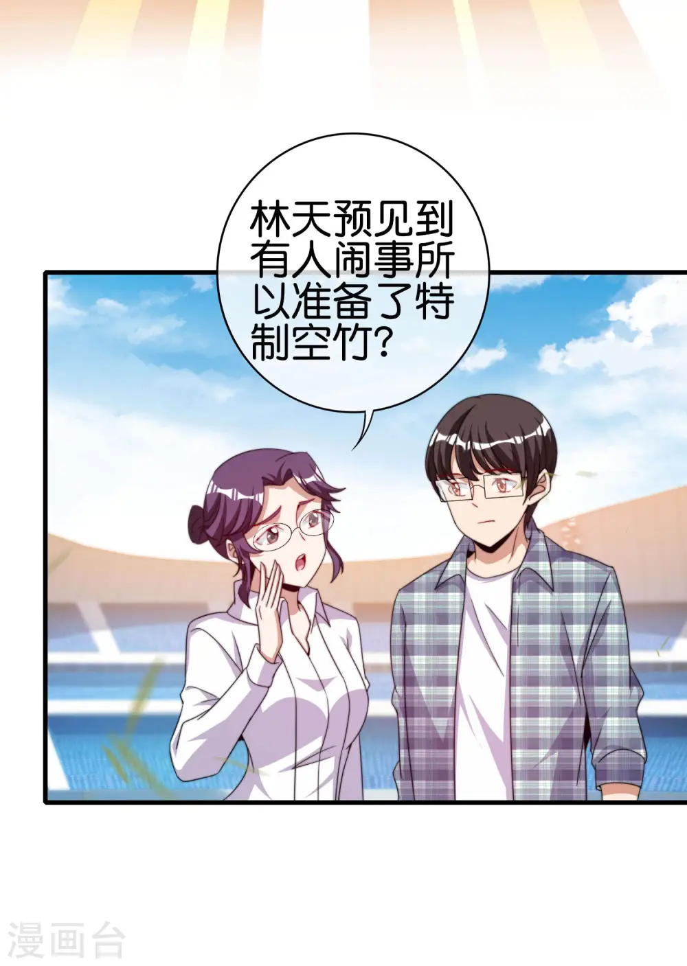 第239话 你们搁这儿拍电影呢？18