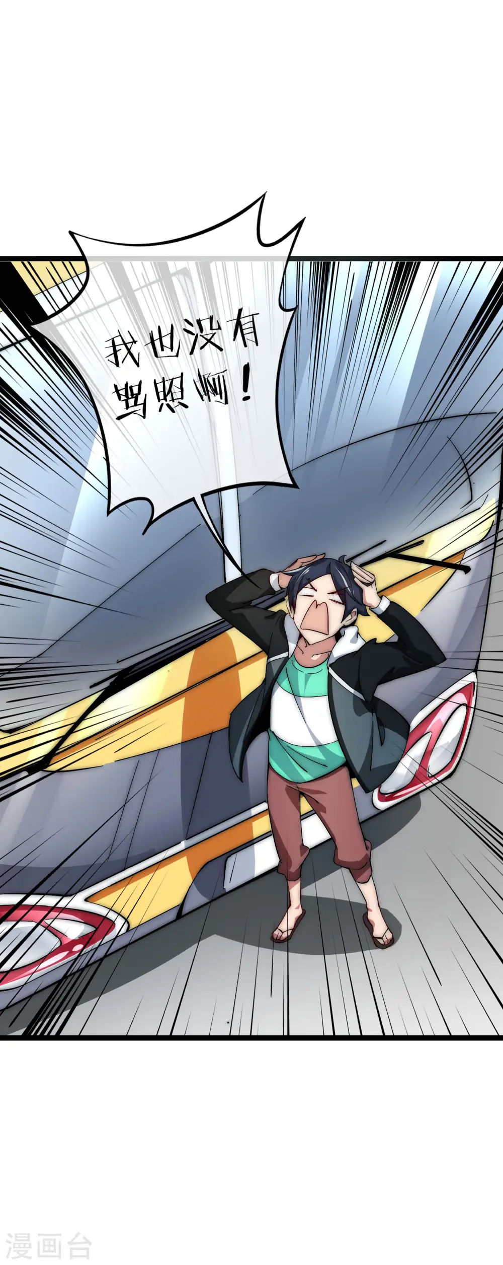 第11话 公交车也能漂移！6