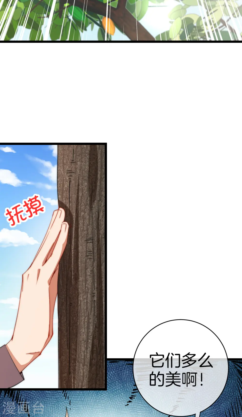 第71话 土匪是一个很有前途的职业！21
