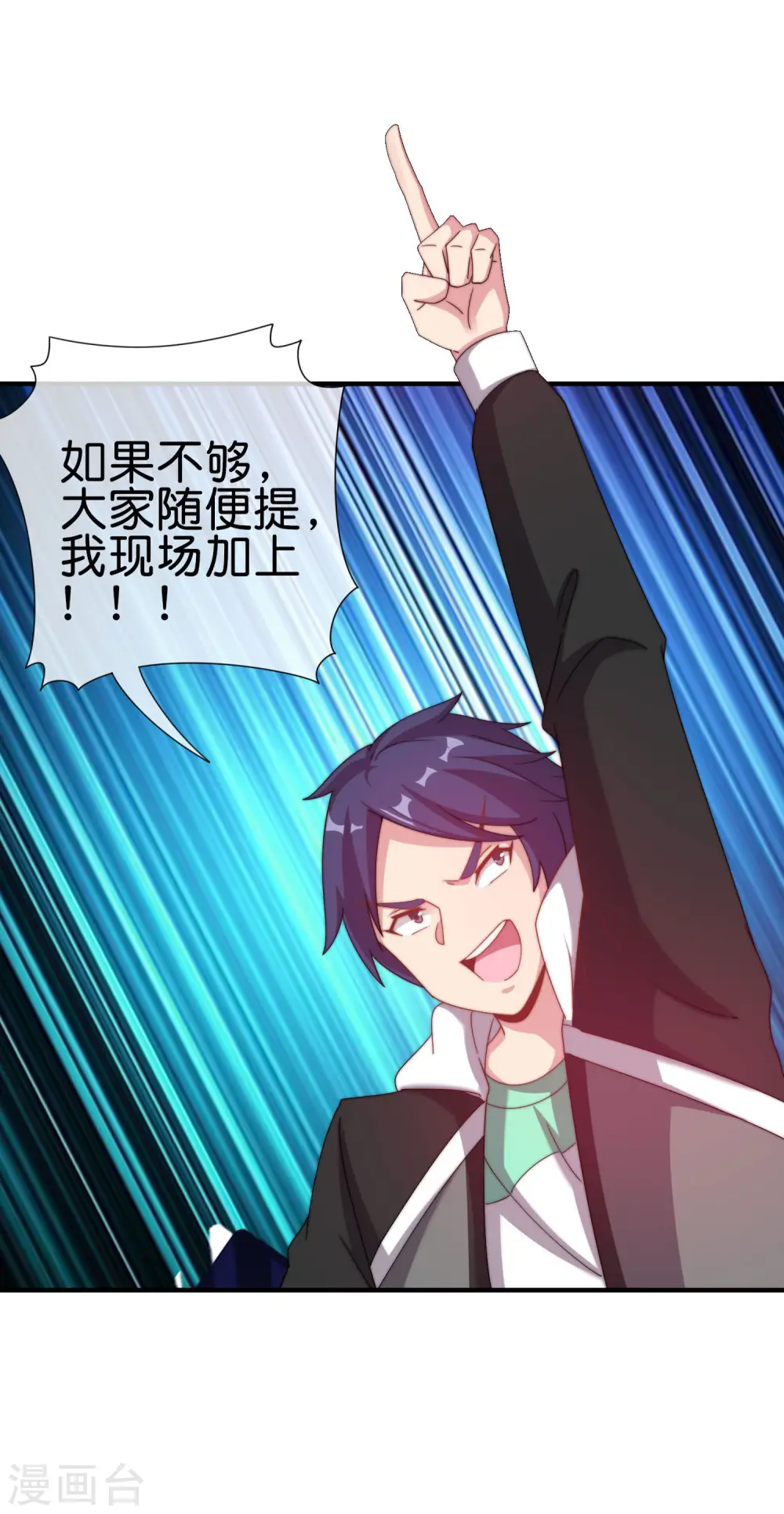 第227话 终身免费世袭制27