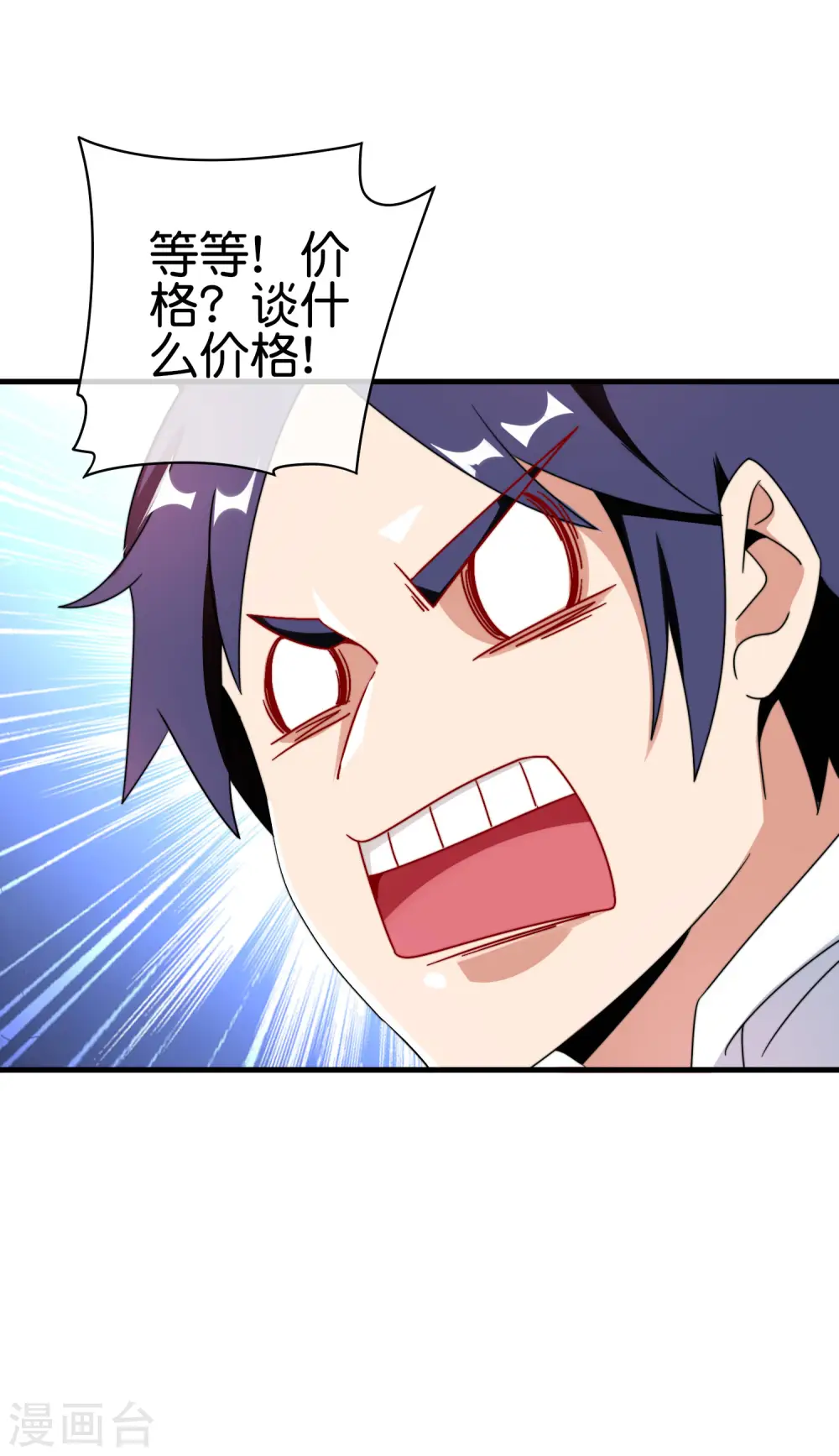 第216话 我，为人民服务！13