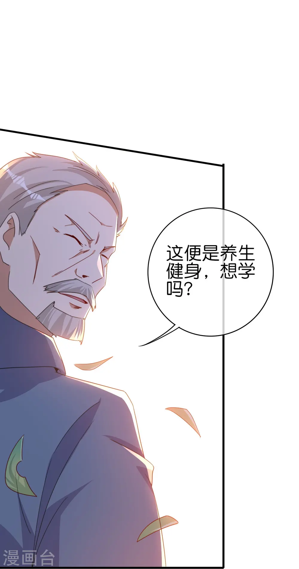 第249话 “诛杀”奸臣！17