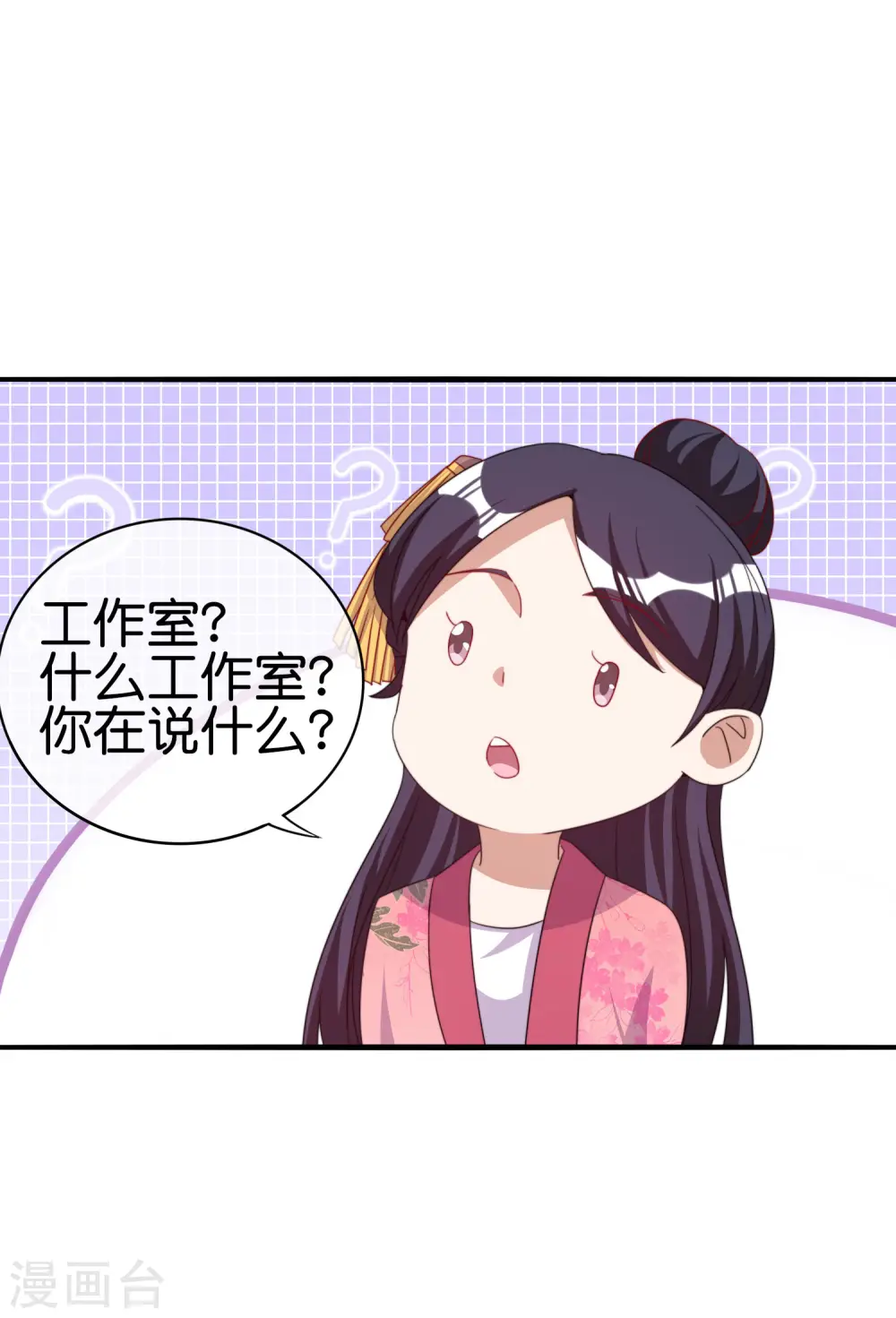 第243话 用实力来打脸10