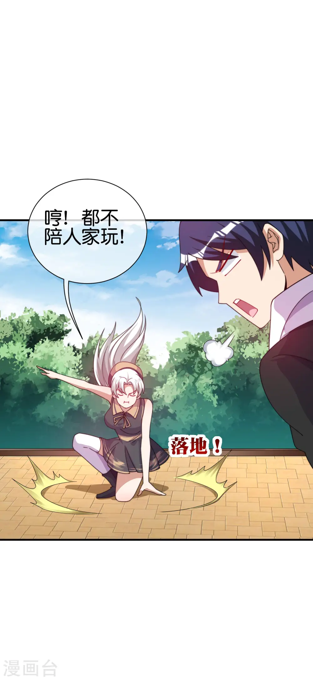 第250话 我只会心疼giegie~22