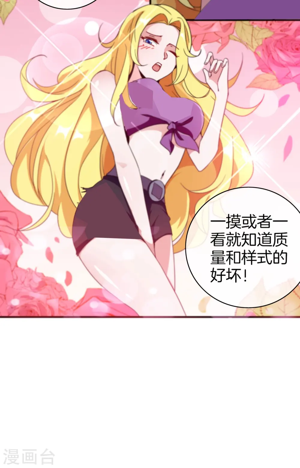 第176话 惊不惊喜意不意外！17
