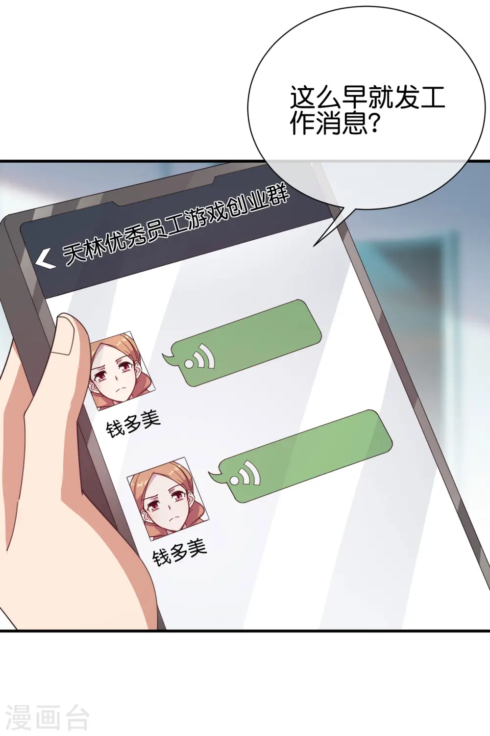 第288话 你是我生命中最重要的人！14