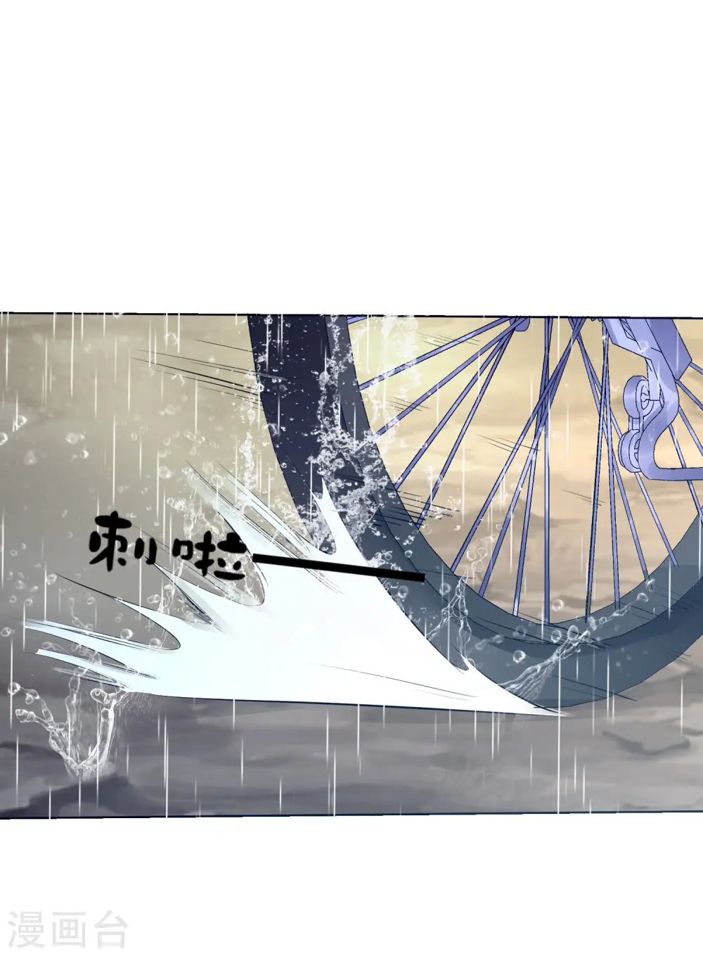 第278话 《天林源记》9