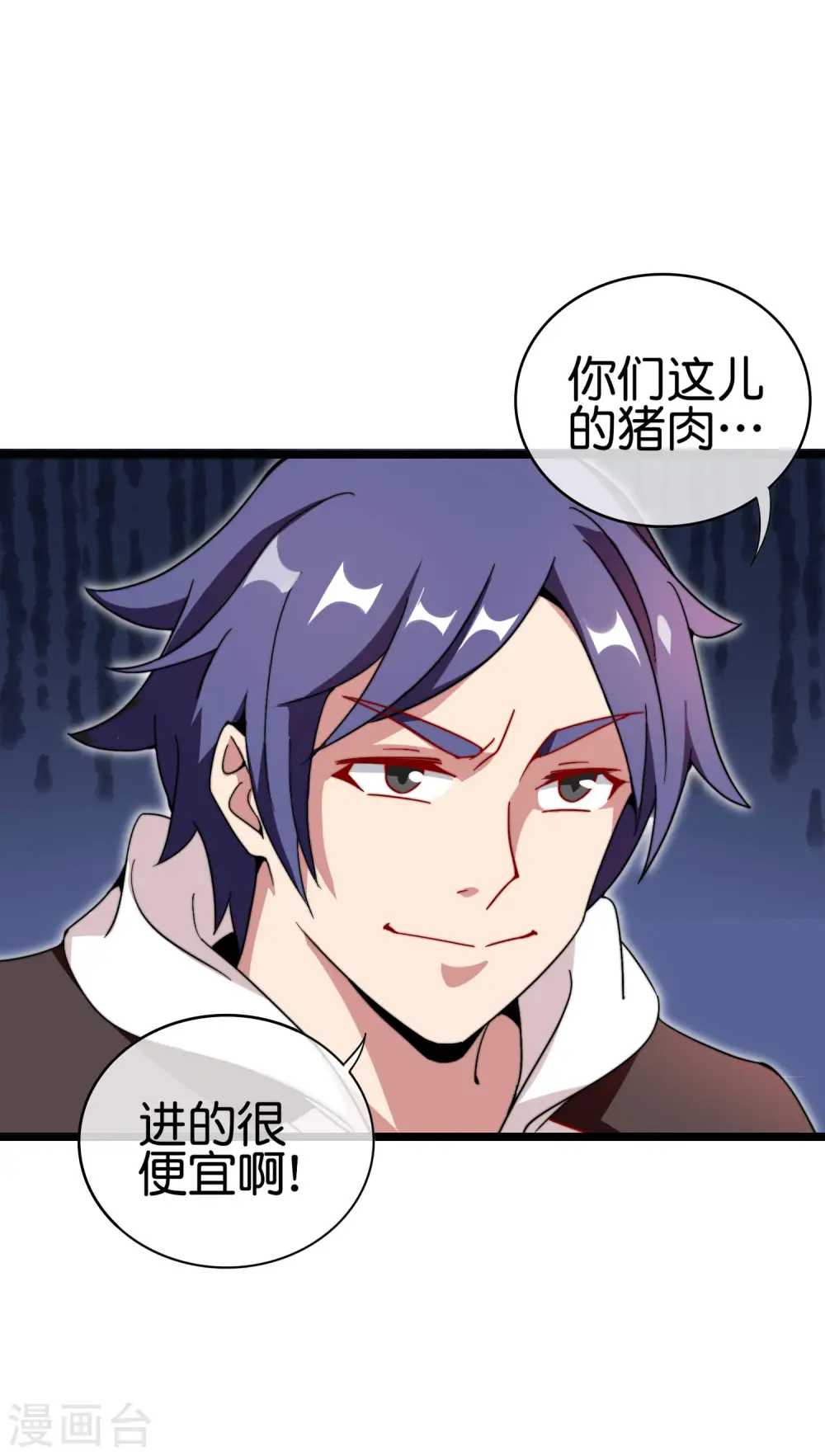 第183话 我林天暴打资本主义狗！28