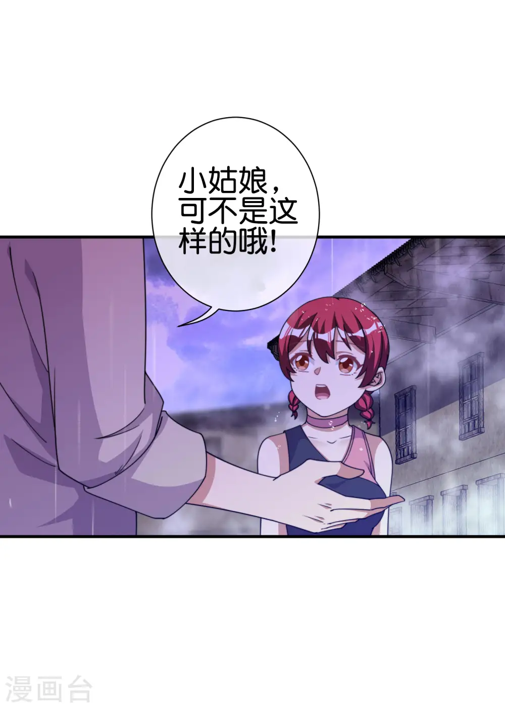第242话 林总进入殡葬行业？15