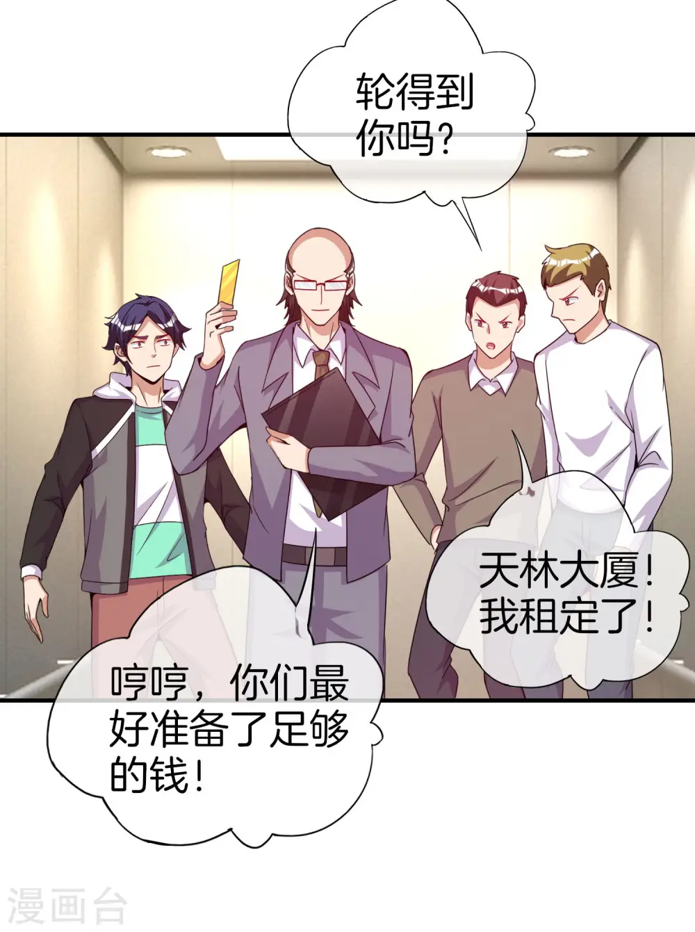 第295话 《朝圣》25