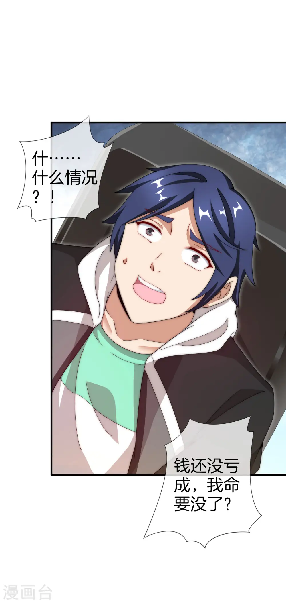 第154话 快去保护林总！！！12