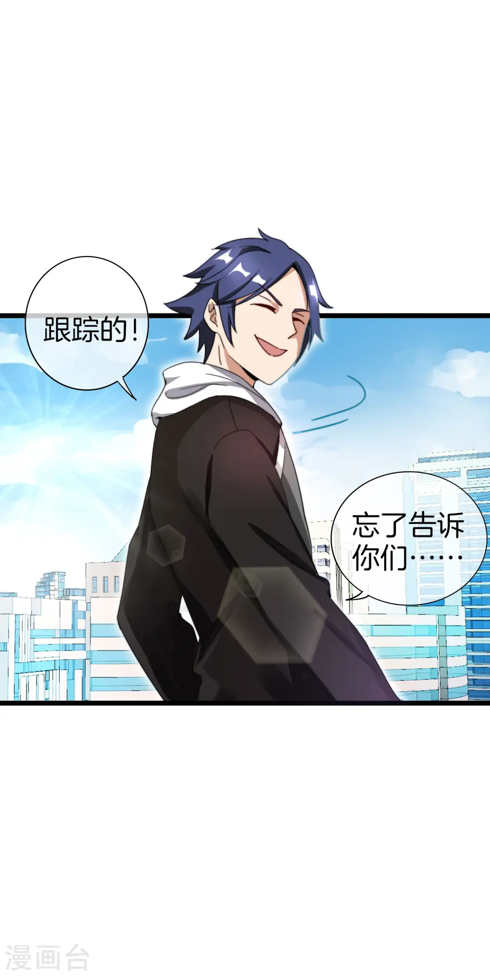 第124话 小千的羊毛薅着就是爽！33