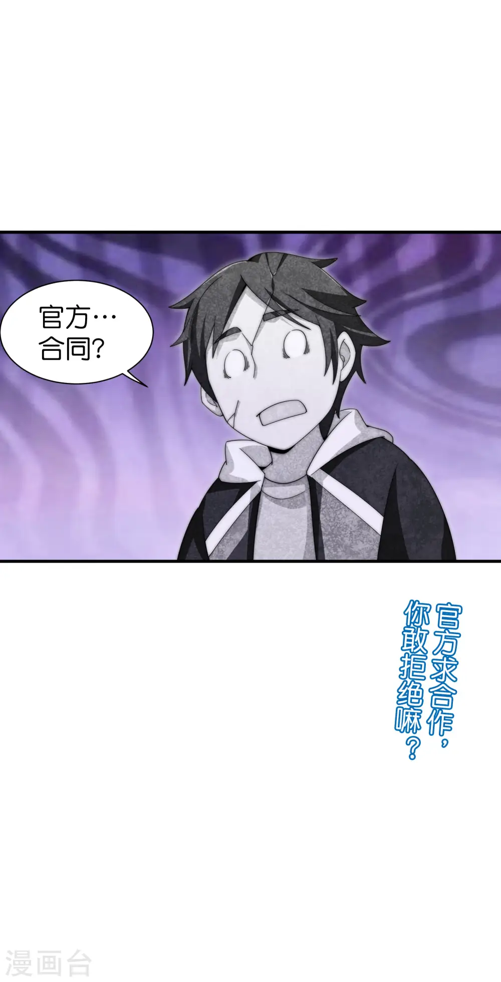 第154话 快去保护林总！！！39