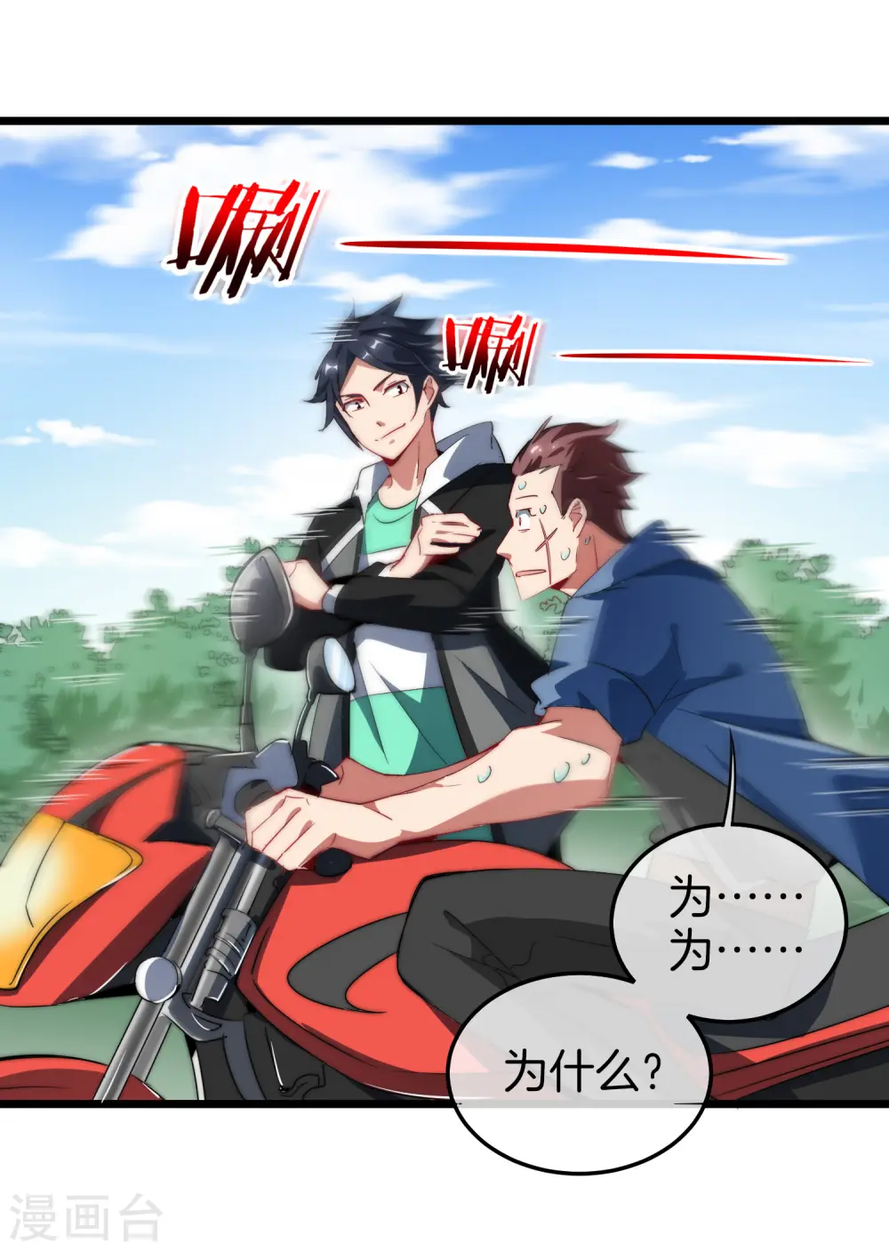 第69话 徒手抓子弹，这还是人吗？15