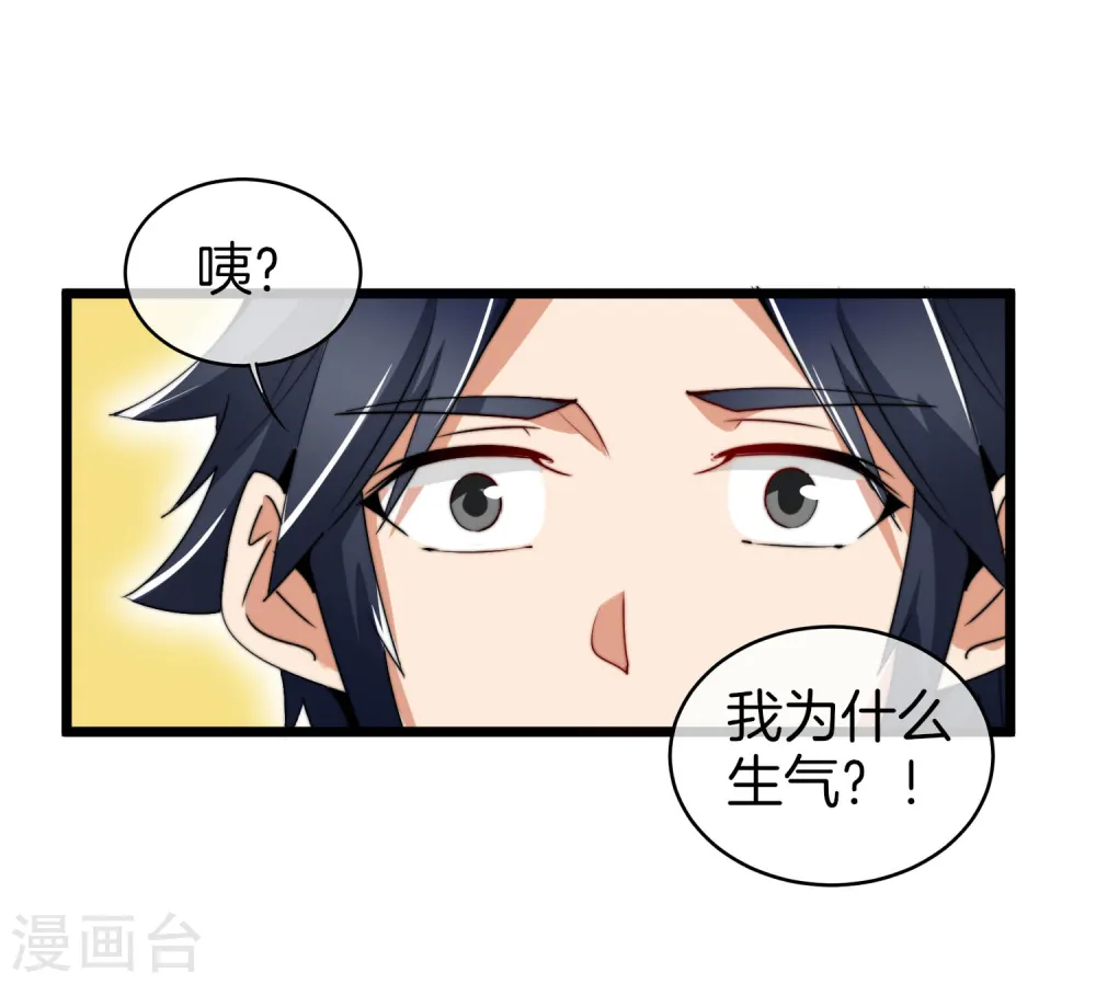第81话 搞这个一定很亏钱，我喜欢！29