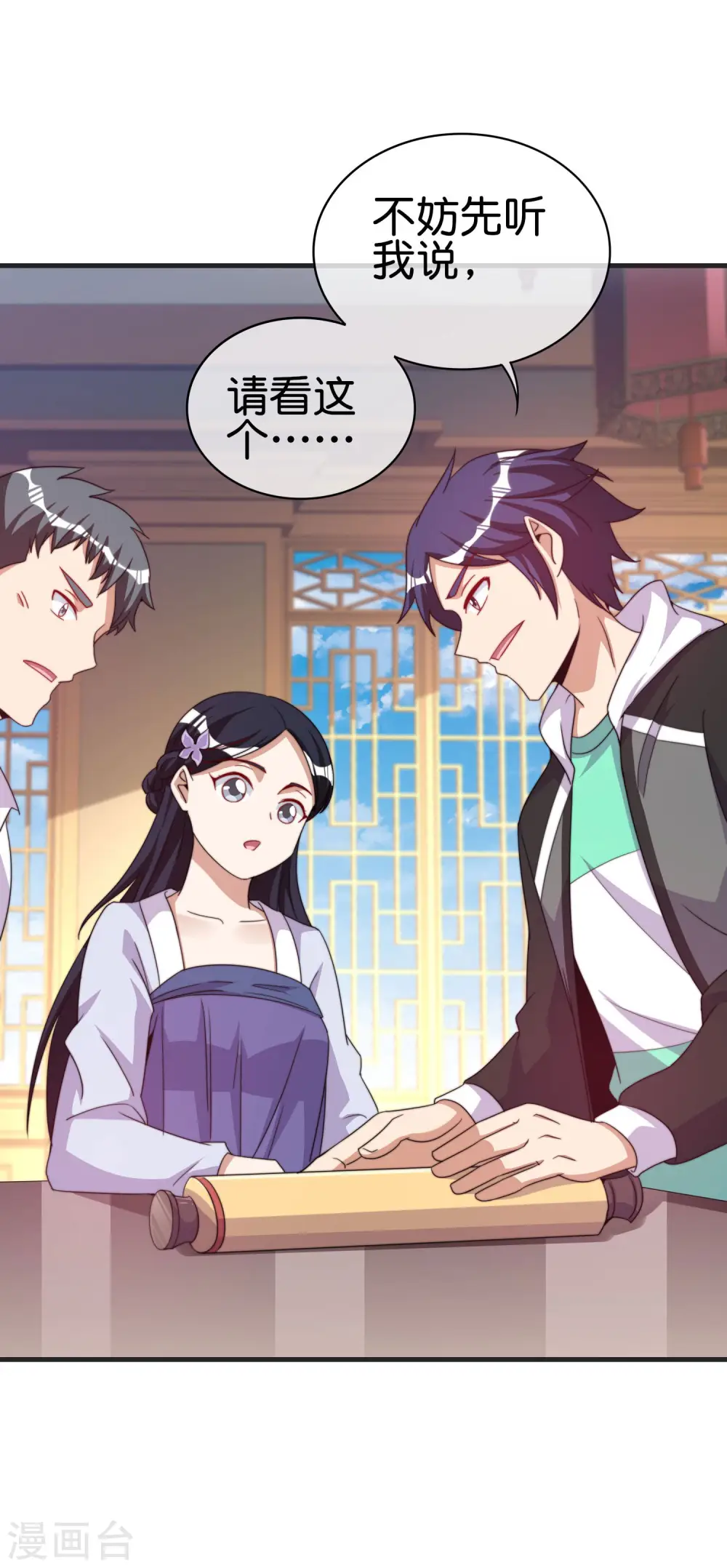 第246话 这事我要管管3
