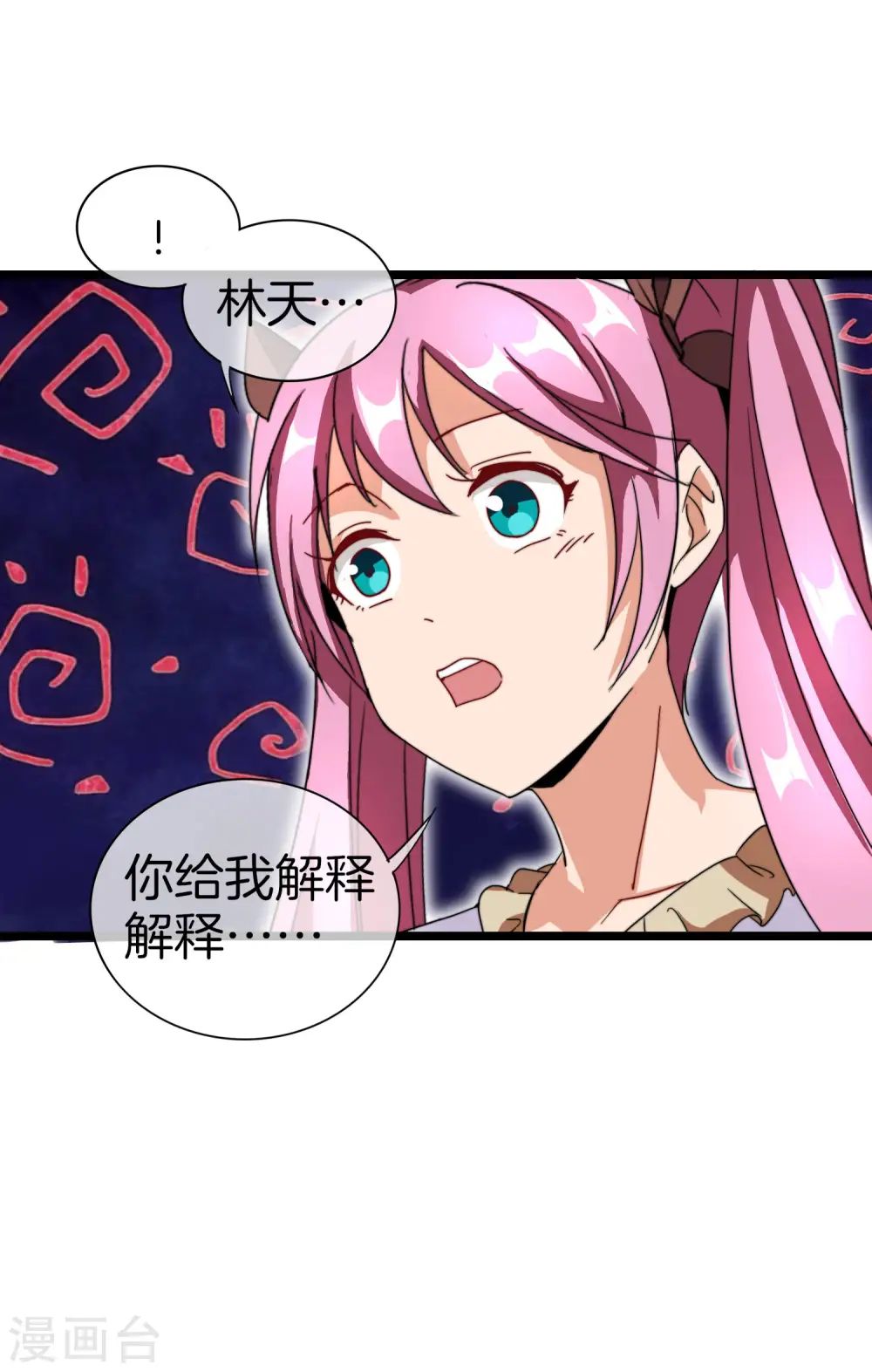 第120话 选老婆是挑一个还是全都要？20