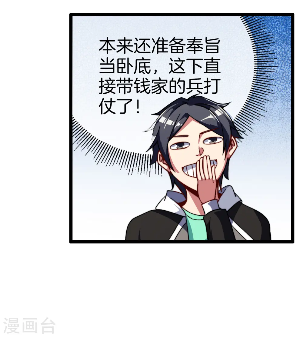 第55话 属性修改器112