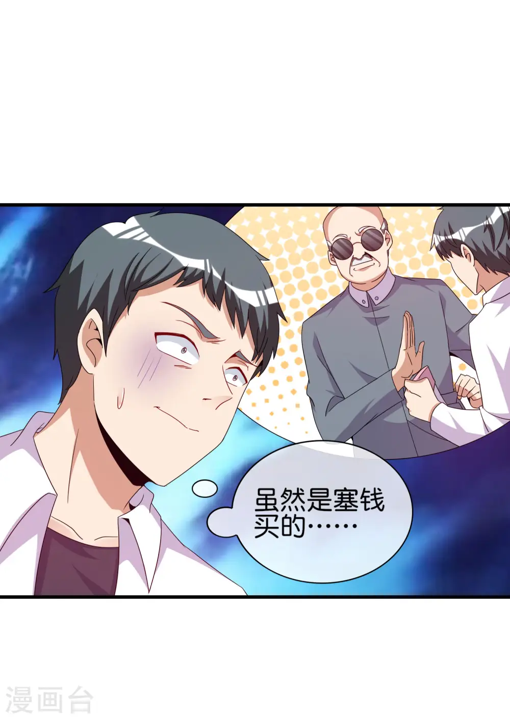 第244话 还是你们赚钱狠！6