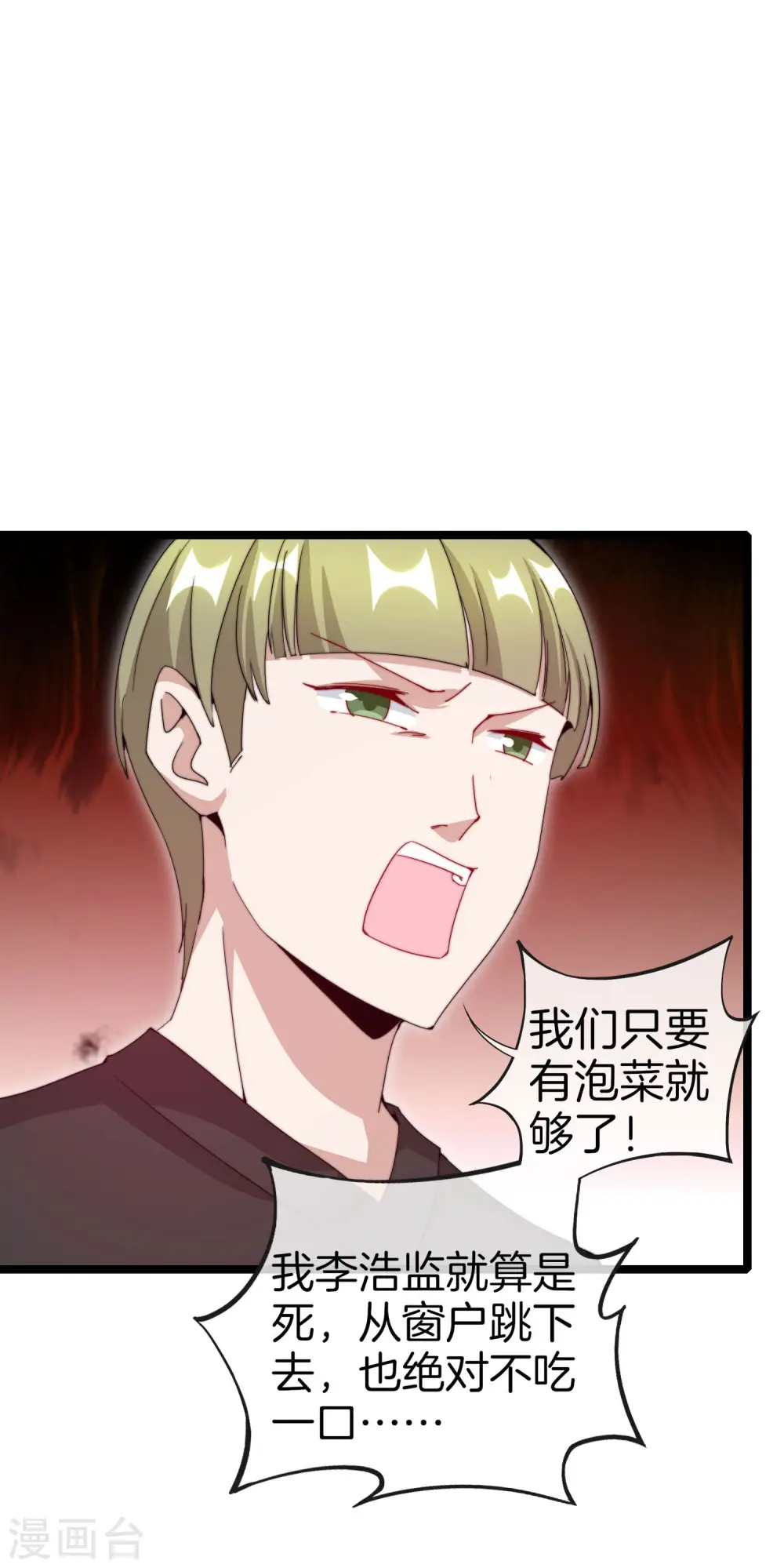 第135话 韩国最强打野小黄豆！15