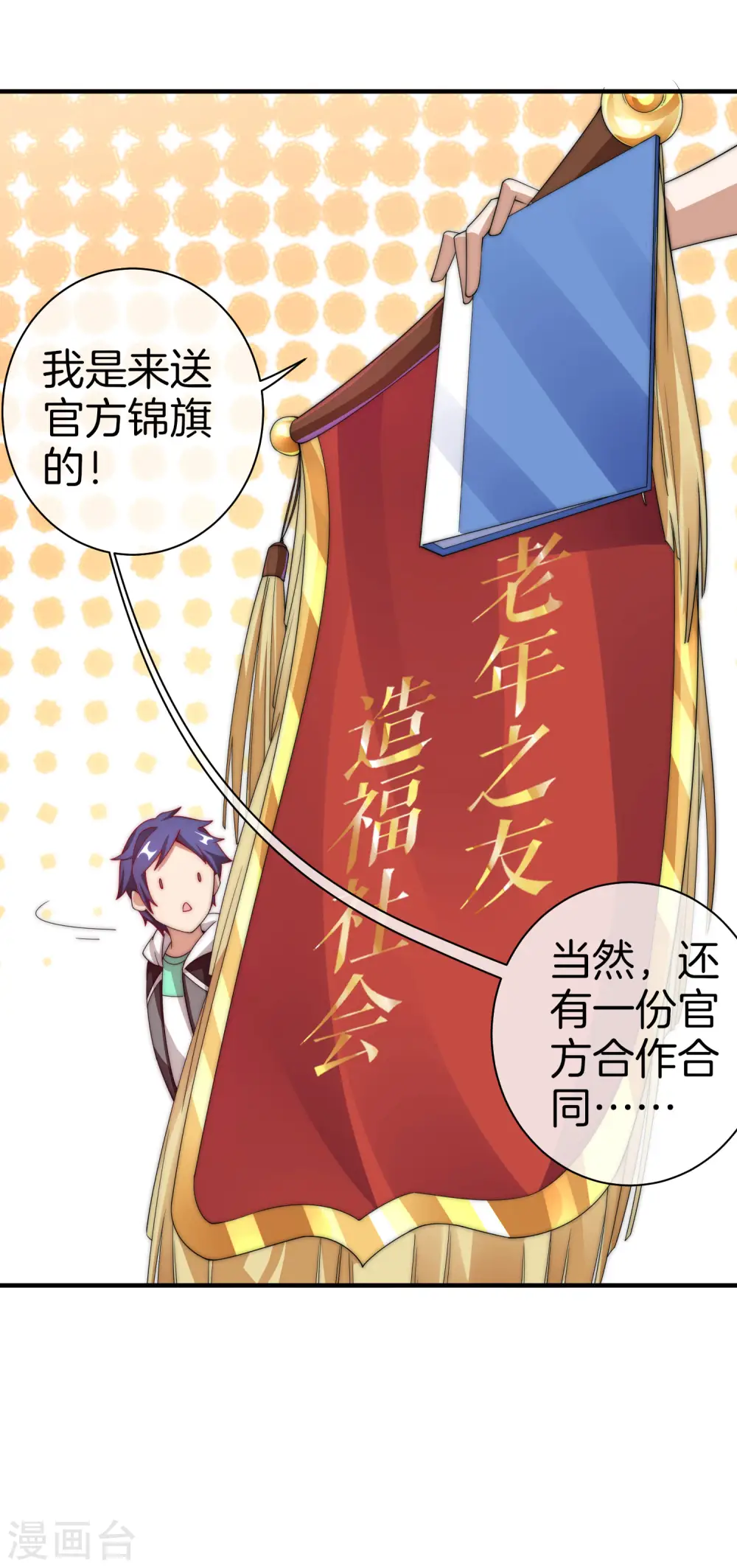 第154话 快去保护林总！！！38
