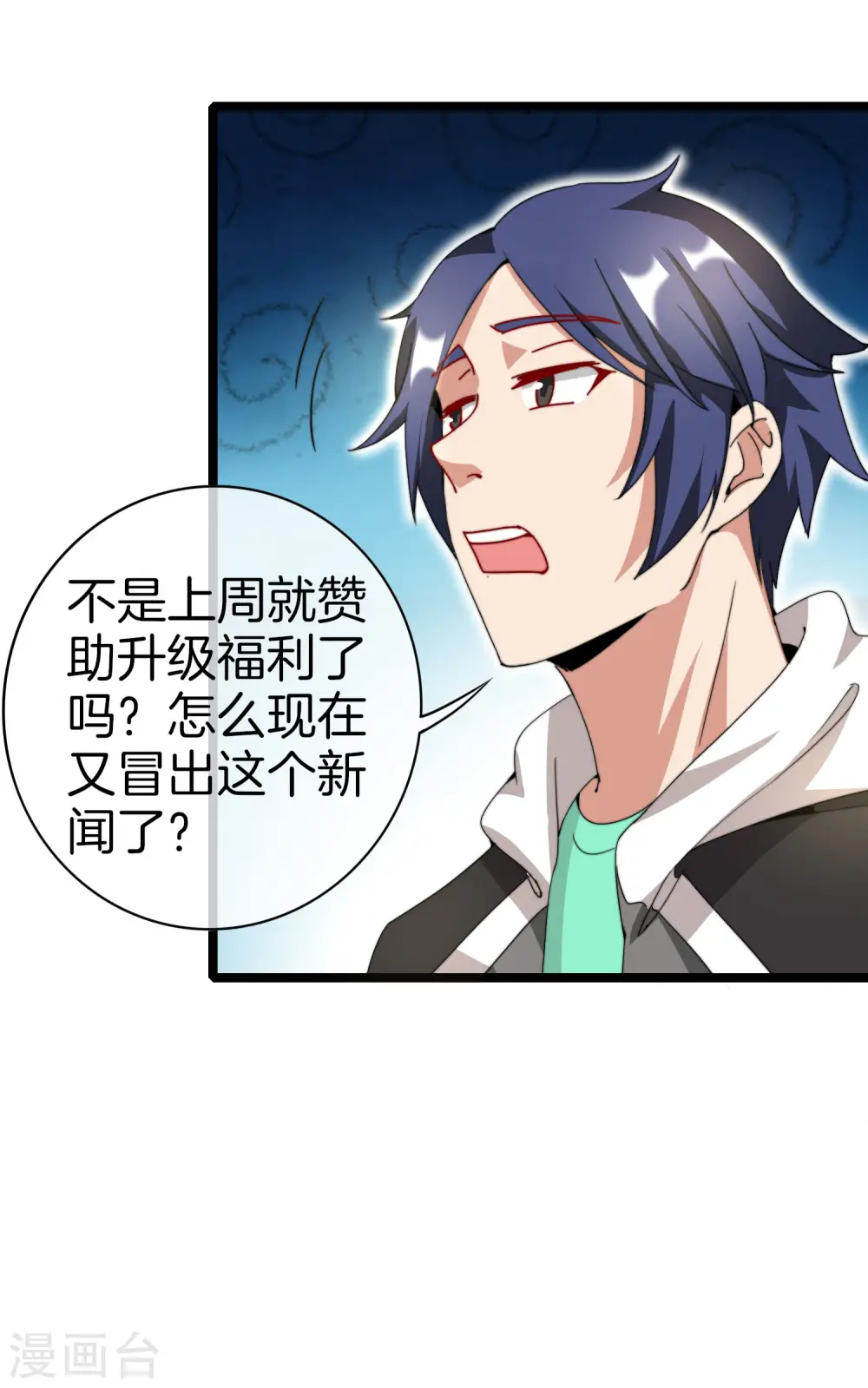 第136话 网络水军和网络喷子！3