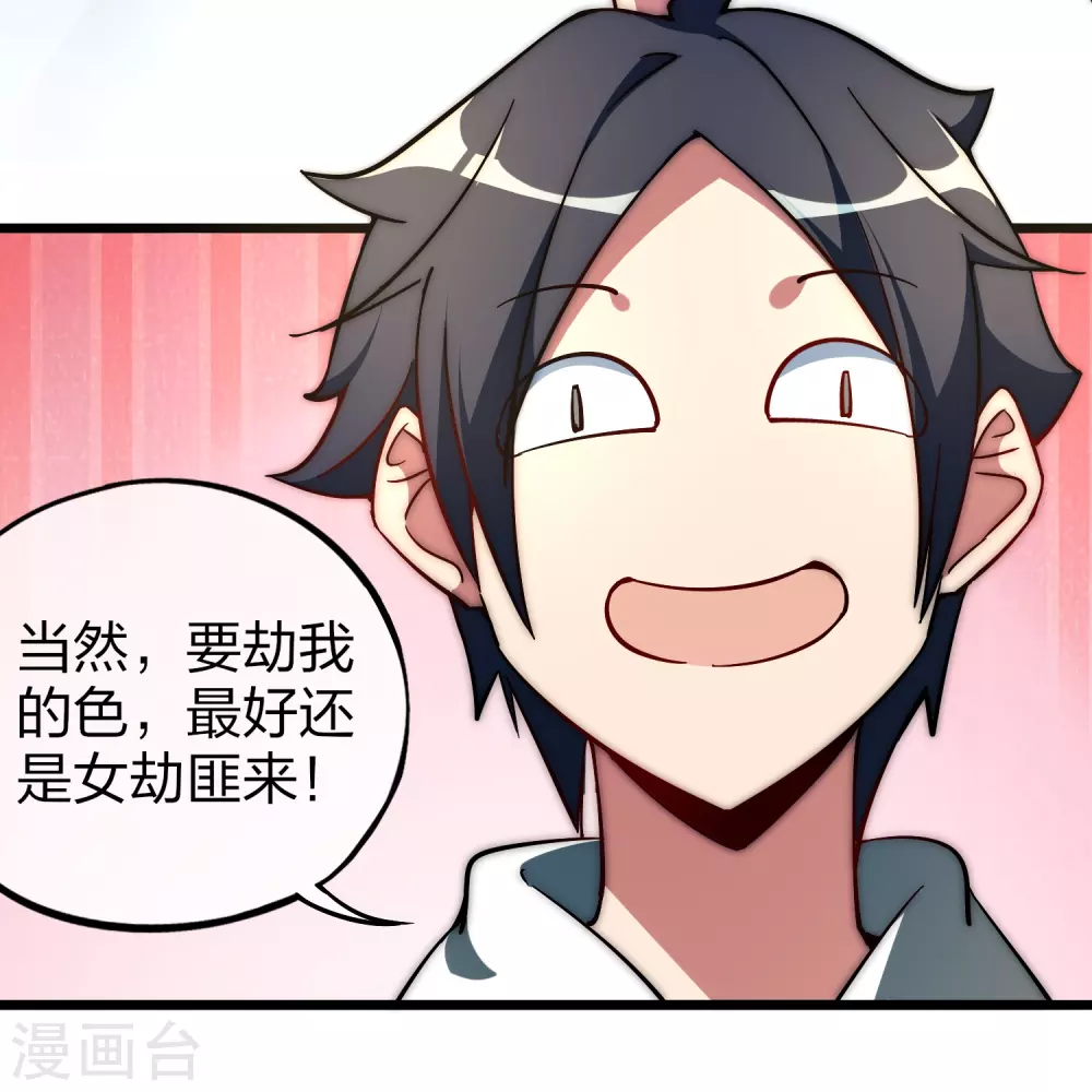 第2话 180秒用掉100万？！30