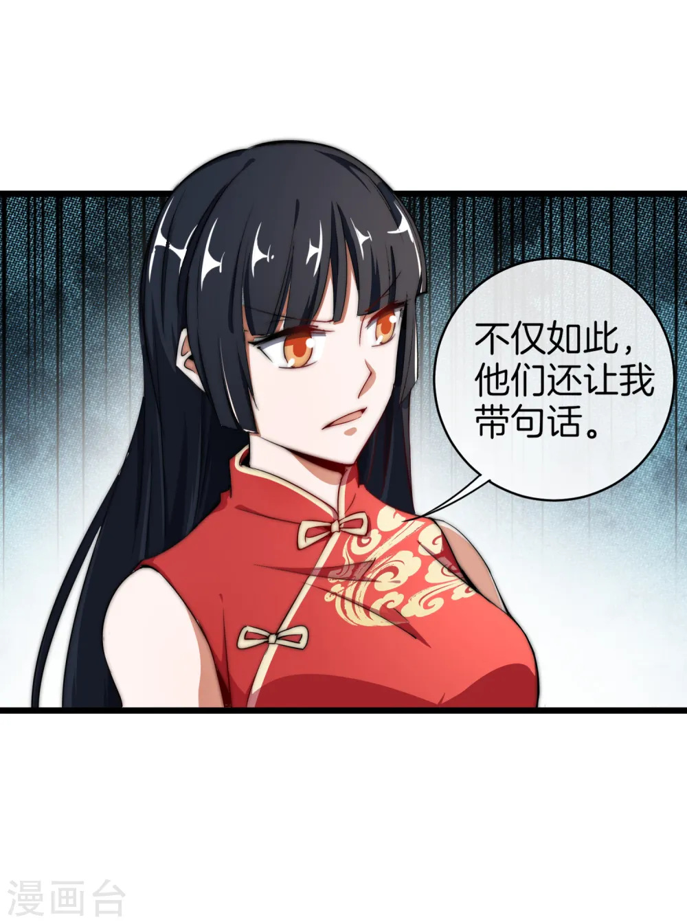 第72话 土豪的极限游戏开始！14