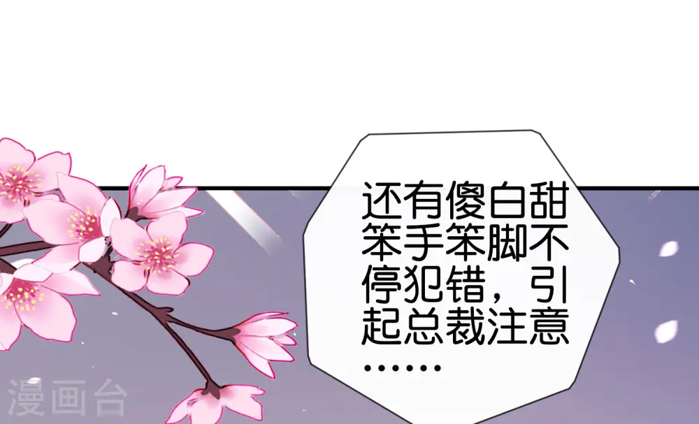 第208话 真正的总裁是什么样的？25