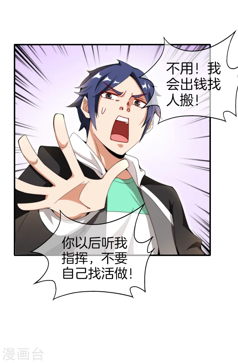第155话 我有一座恐怖屋！15