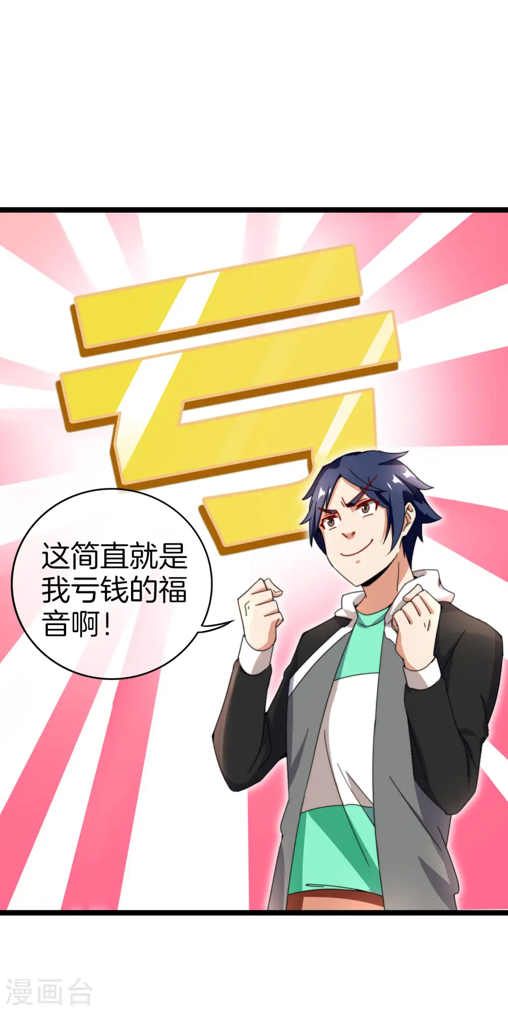 第146话 老大爷不讲武德25
