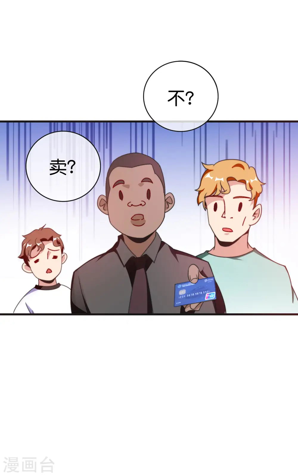 第214话 林总进入军工行业？！28